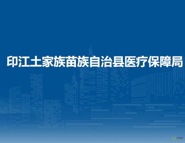 印江土家族苗族自治县哪里地区有疫情了呢_印江有没有