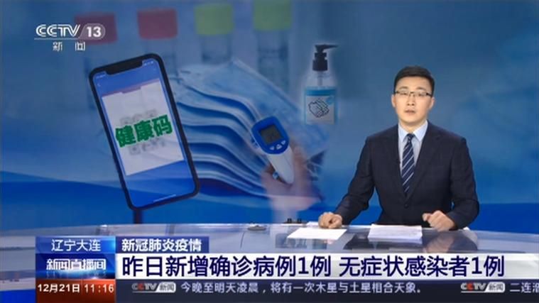 辽宁省疫情还在新增吗今天_辽宁疫情是不是又严重了