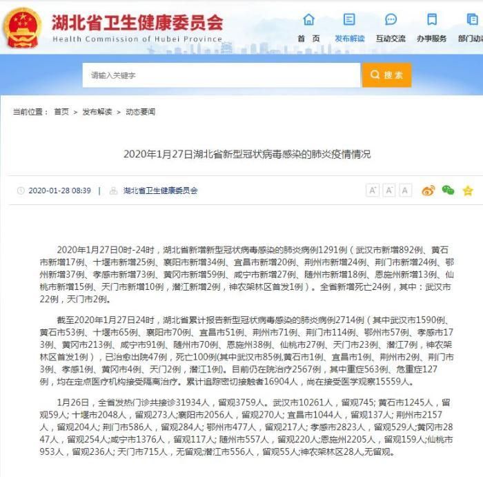 湖北省襄阳市疫情昨日消息最新_湖北省襄阳市疫情最新消息今天
