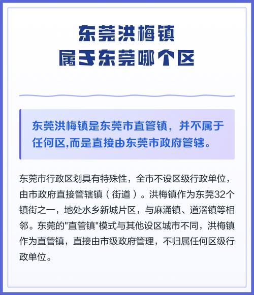  为何新增疫情广东东莞洪梅镇:东莞洪梅有疫情吗