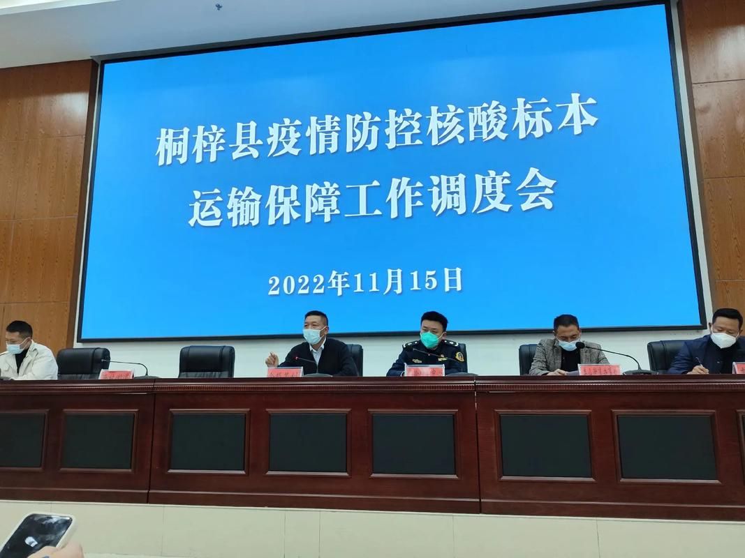 【桐梓县最新疫情临床,桐梓县最新疫情规定】