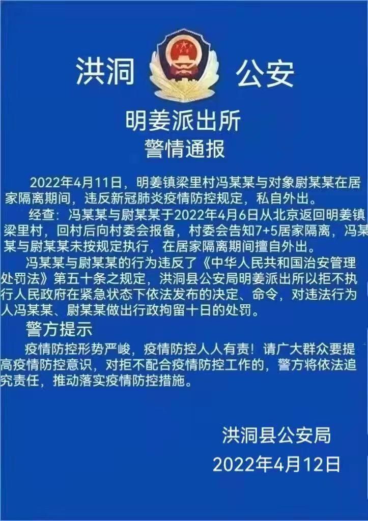  洪洞县地区有没有发现疫情:洪洞发布疫情防控紧急通知