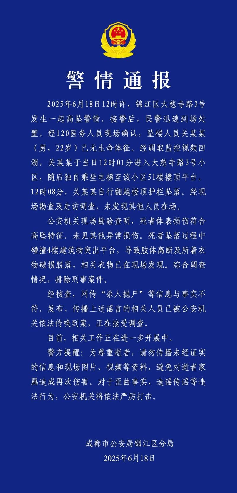 【四川成都首例重症来源公布,成都发现首例】