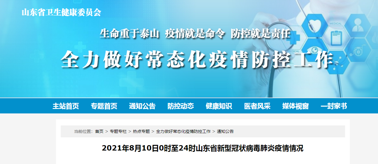 日照经济技术开发区近期新增25例涉2省输入病例_山东日照经济开发区属于哪个区