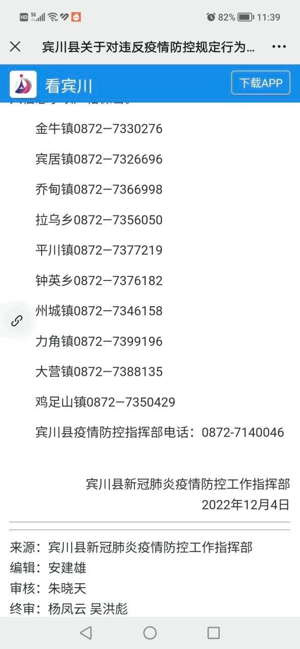 【疫情宾川县最新通知,宾川疫情管控】