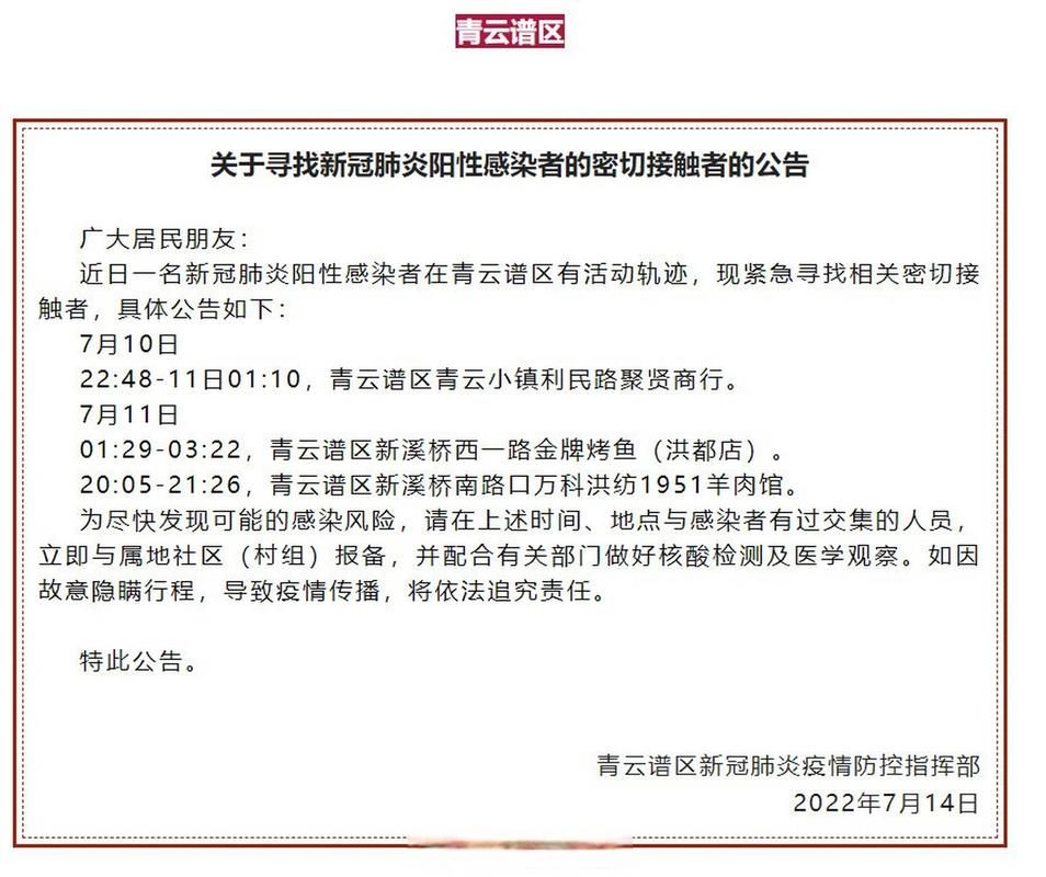 【青云谱区最新疫情关注,青云谱疫情防控通告】