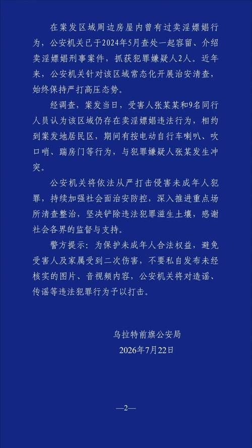 【内蒙古自治区巴彦淖尔乌拉特前旗疫情最新情报,内蒙古巴彦淖尔市乌拉特中旗新闻】