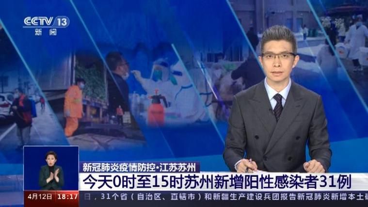 江苏省苏州市疫情最新表解(江苏苏州疫情防控政策最新消息)