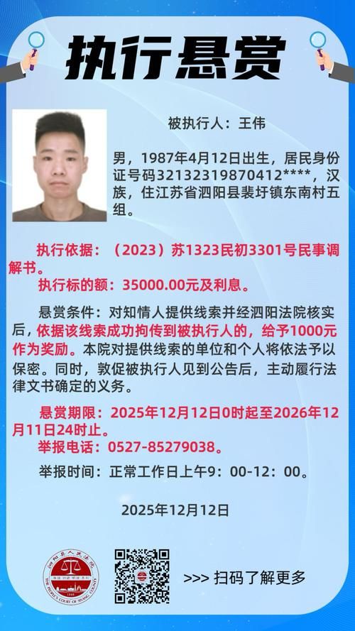 山东省济宁市泗水县疫情怎么查风险地区(山东济宁泗水区号)