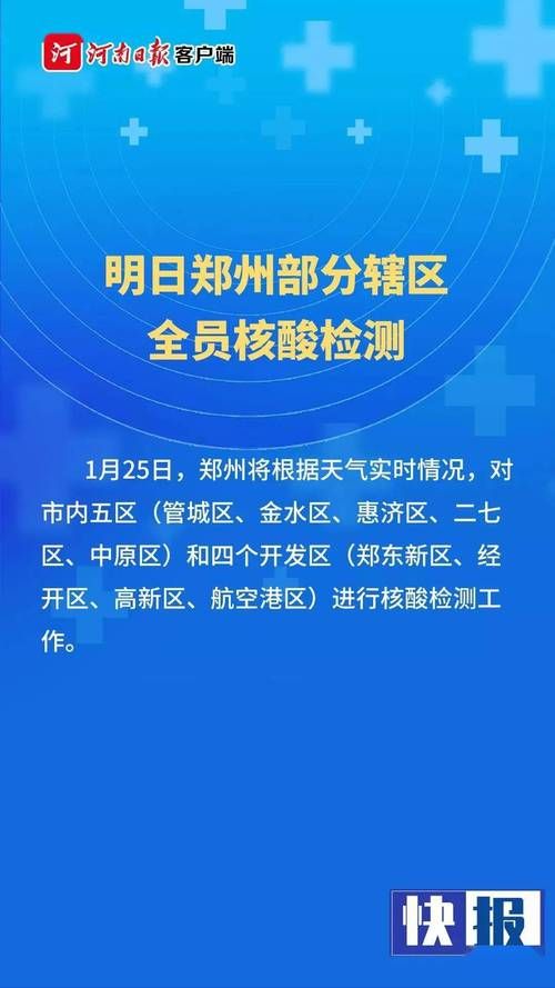  河南周口沈丘县新增疫情关注:河南周口沈丘县新增疫情关注最新消息