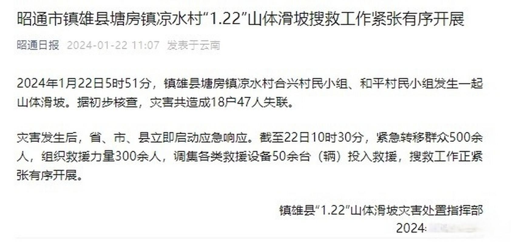 【最新疫情临床云南昭通镇雄县,云南昭通镇雄有疫情吗】