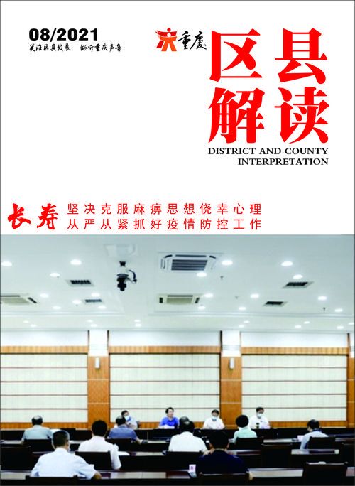 查找重庆市长寿区最新疫情(重庆长寿区疫情最新消息)