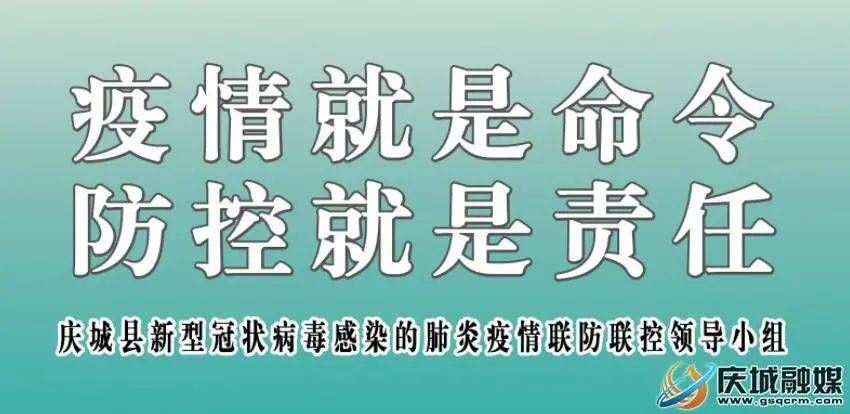 庆城县疫情分布图最新/庆城最新疫情最新消息