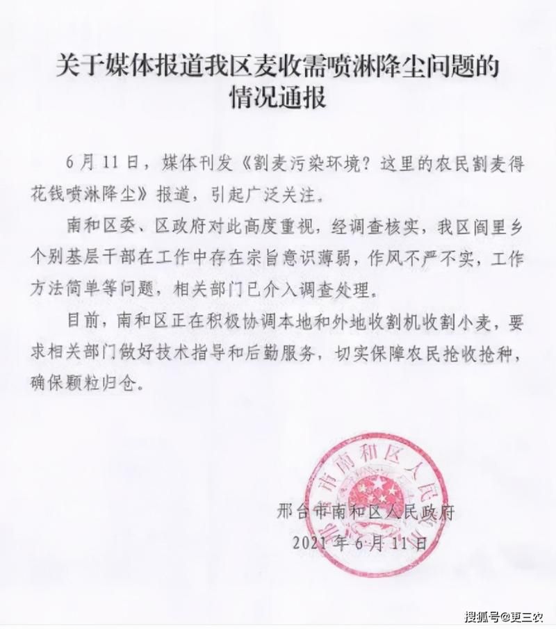 【南和区最新通告：所有人员管控区_南和县有没有确诊病例】