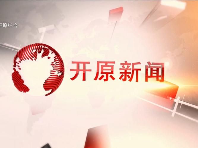【辽宁铁岭开原疫情防控中风险地区,辽宁铁岭开原疫情防控中风险地区名单】