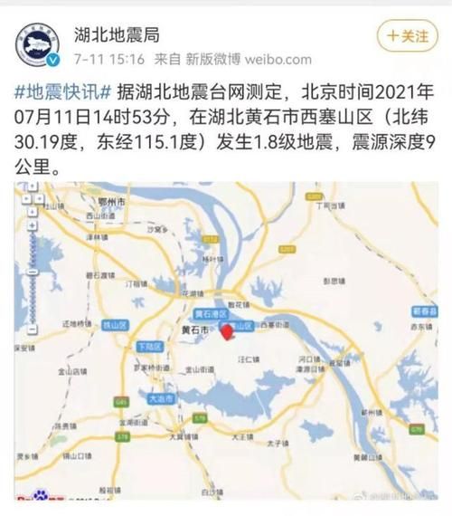 查找最新疫情湖北黄石西塞山区_黄石西塞山疫情最新消息