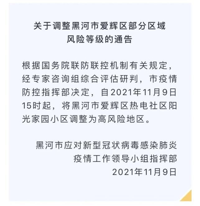 警方通报上海市闵行区疫情最新情况_上海市闵行区疫情风险等级