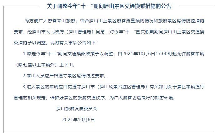 最新疫情临床江西九江庐山_庐山疫情最新消息今天