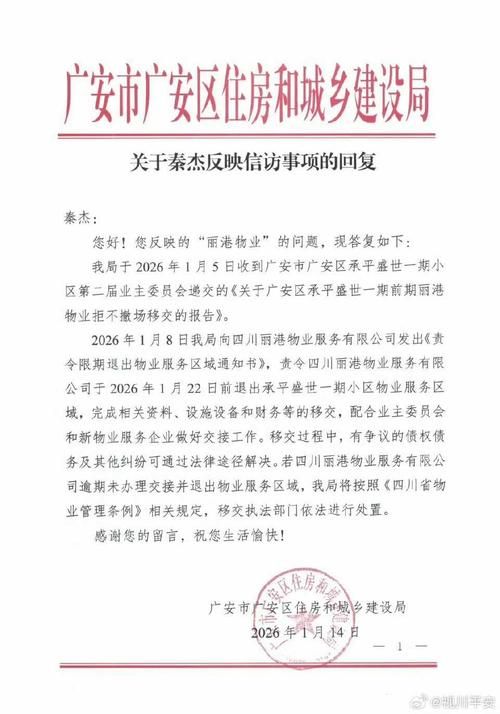  广安市地区疫情管控严不:广安最新防疫要求