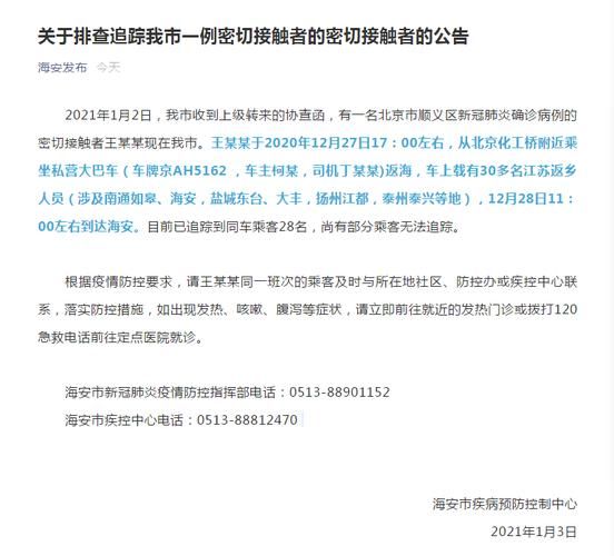 【雅安市发现1名密接者!_雅安疑似病例】