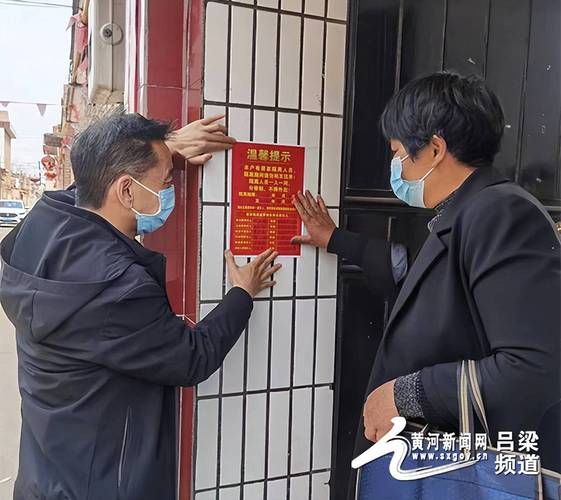 【山西吕梁交城县地区疫情管控严不,交城县疫情防控】