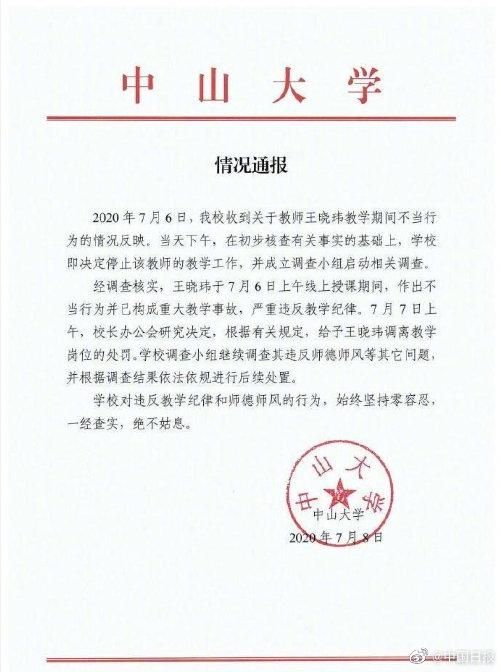 广东中山阜沙镇通报5例重症详情(广东中山阜沙镇通报5例重症详情信息)