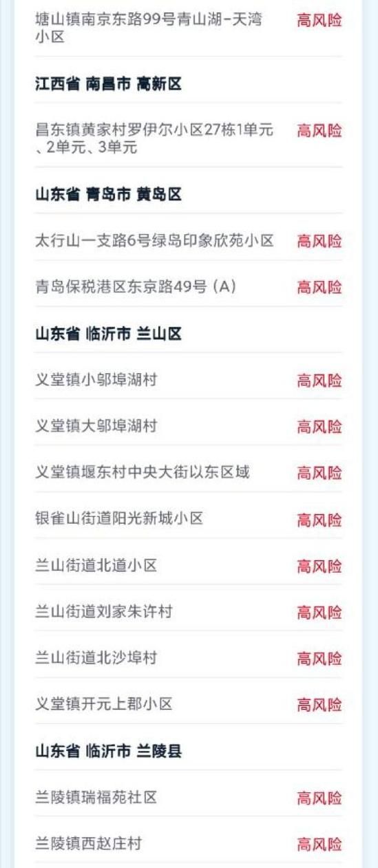 北屯疫情怎么查风险地区/北屯市疫情防控指挥部热线电话