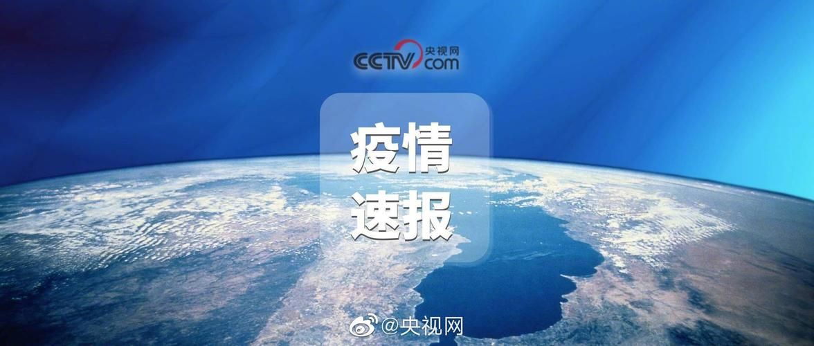 山西朔州新增8例境外输入及29例无症状/山西疫情朔州2例