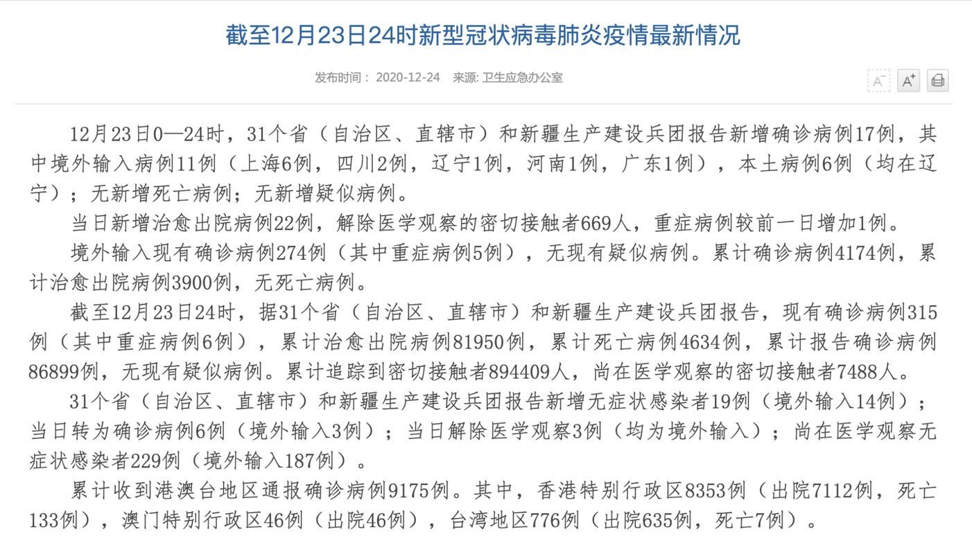 【山东威海乳山通报17例死亡病例详情,山东威海乳山有疫情吗】