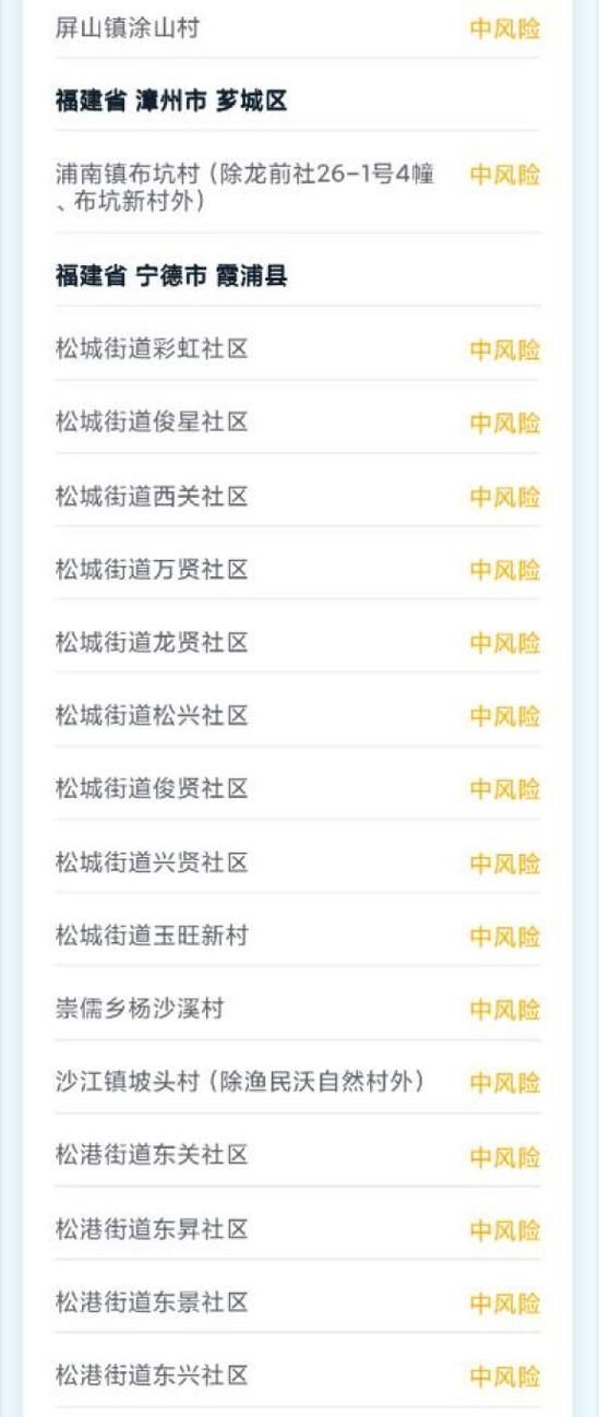 广东东莞东莞港疫情防控中风险地区/东莞疫情防控风险等级