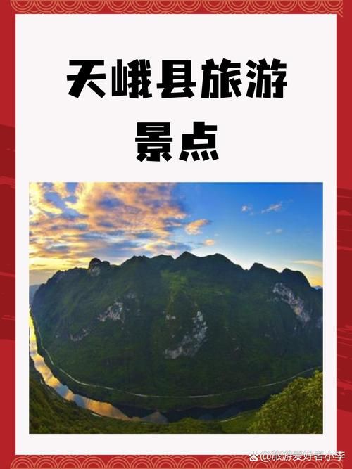  广西壮族自治区河池天峨县近2天最新消息疫情:广西河池市天峨县简介