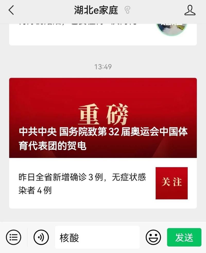 湖北黄冈团风县新增疫情最新/湖北黄冈团风疫情风险等级