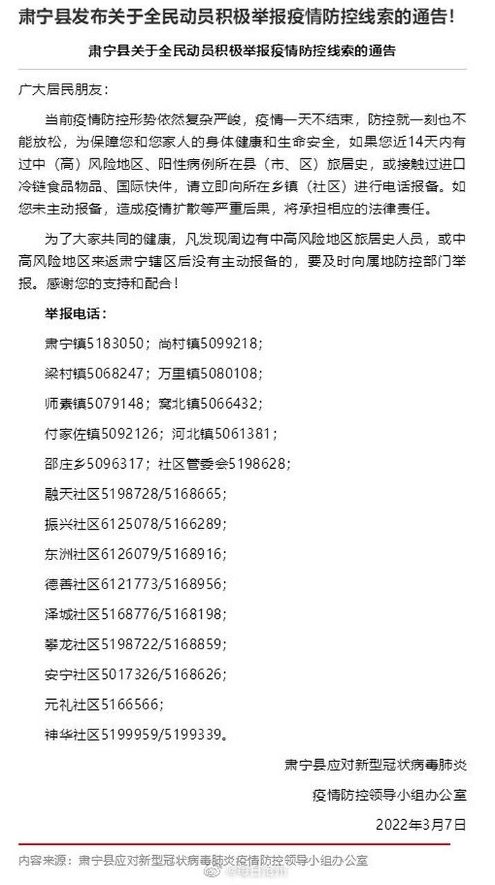 新华区有什么疫情地区(新华区有几例)