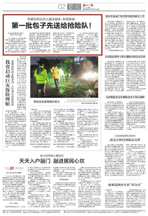 【黄州区通报14例无症状感染者详情,黄州区新型肺炎防控指挥部】