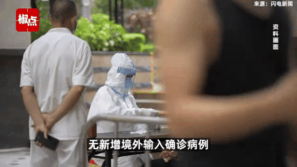 7地近期新增16例无症状感染者/新增137例无症状感染者