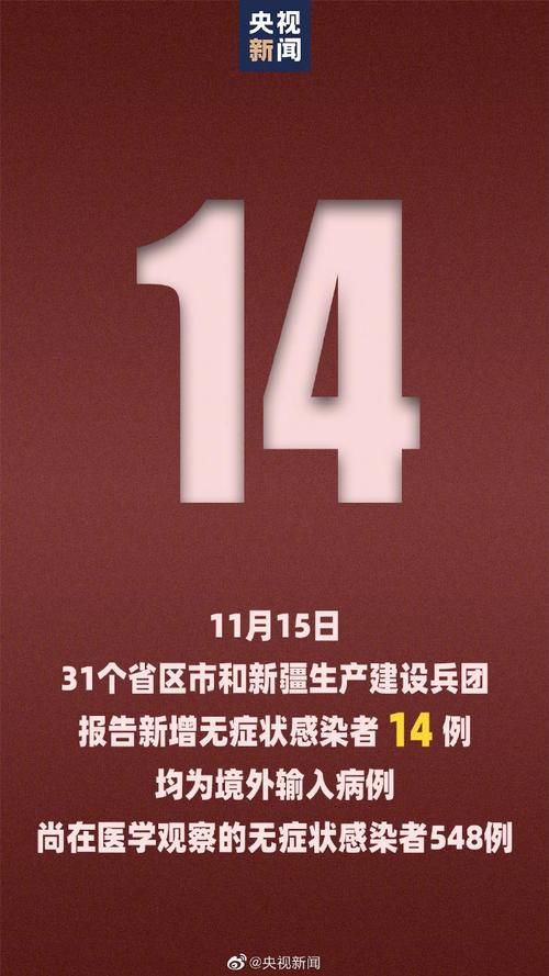  31省新增24例均为境外输入:31省新增8例均为境外输入