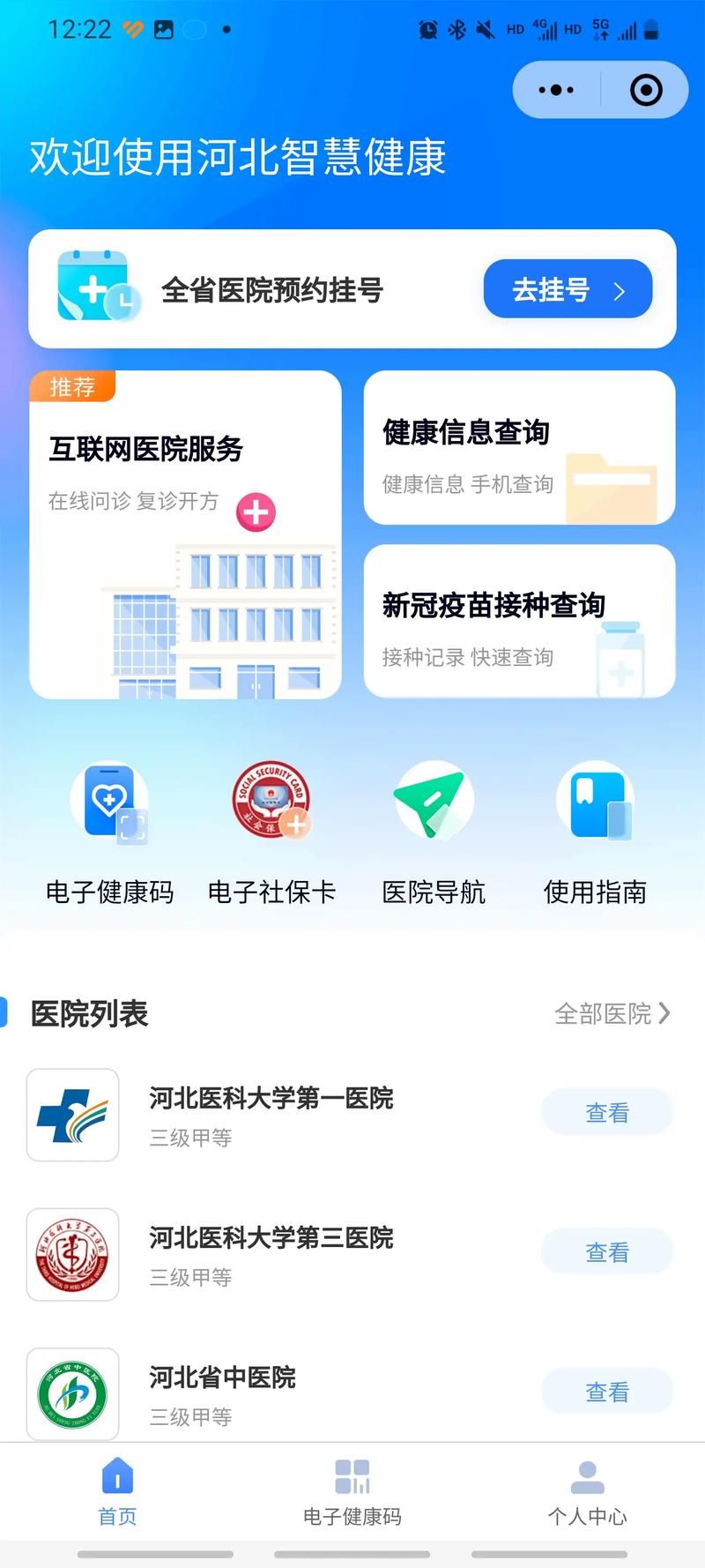  疫情公告文峰区最新:文峰区新冠疫苗接种点在哪里