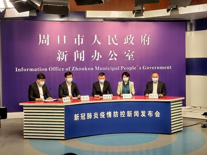 周口哪里地区有疫情了呢_周口地区有疫情吗