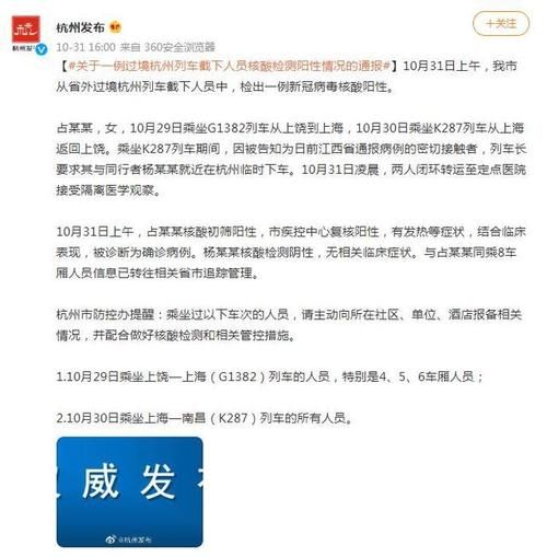 【发现1名密接者!浠水县_浠水县疫情通报】