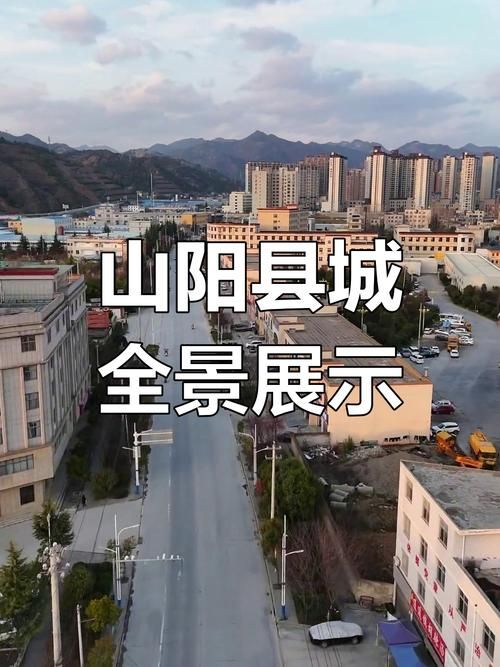 【最新疫情山阳县_山阳最新消息】
