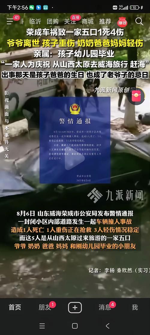 晋州市通报8例重症详情/晋州最近重大事件新闻