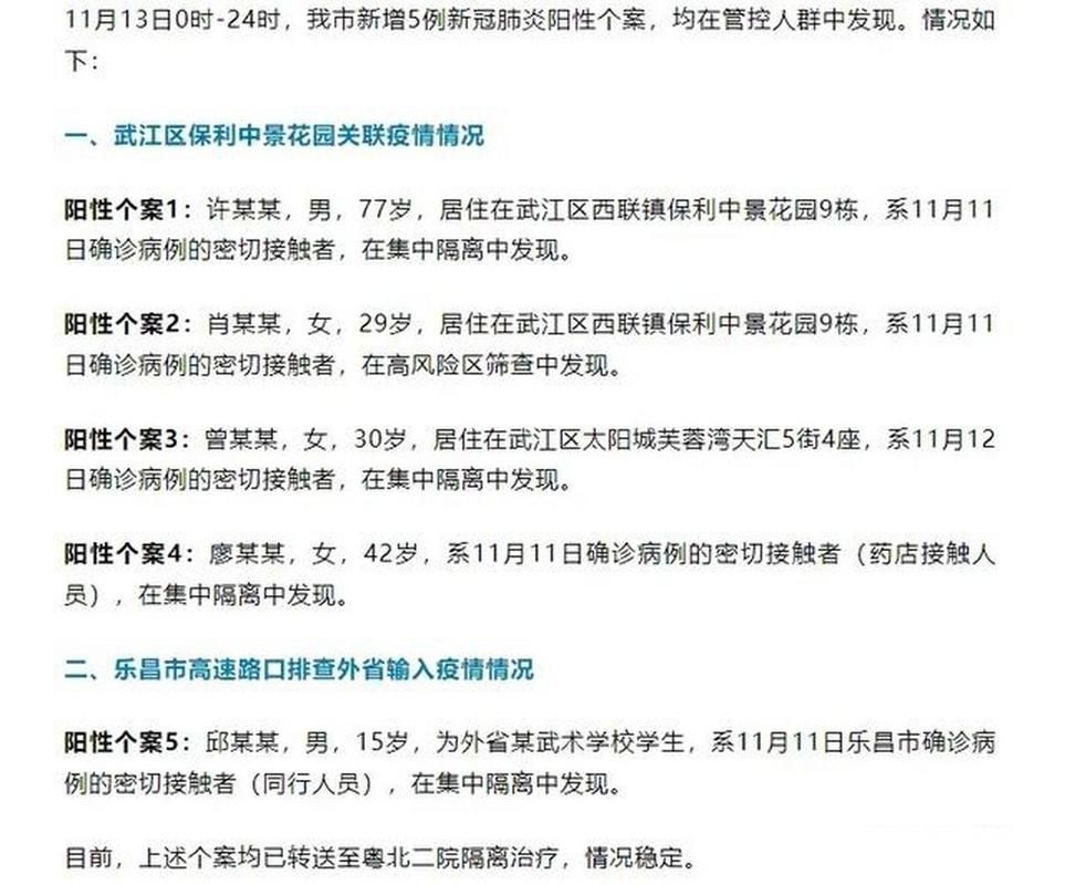 【广东韶关疫情分布图最新,广东韶关今日灾情】