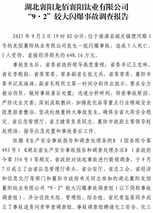 湖北襄阳襄州区发现1名密接者!(湖北襄阳事件最新进展)