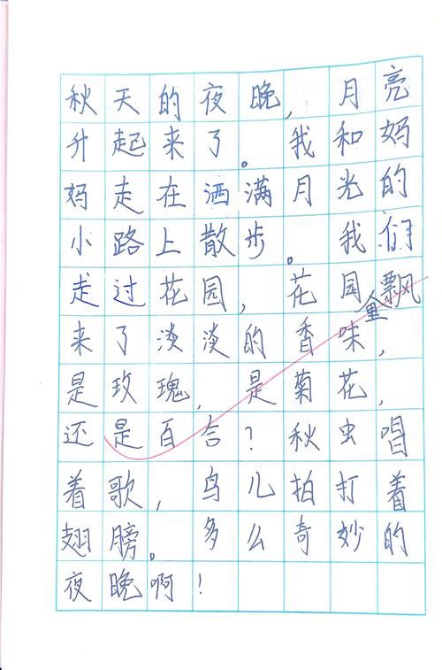 疫情公告江源区最新_八月十五走月亮作文300字