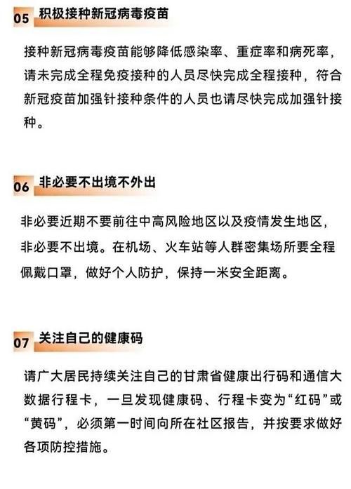 查找兰州新区最新疫情/兰州新区今天