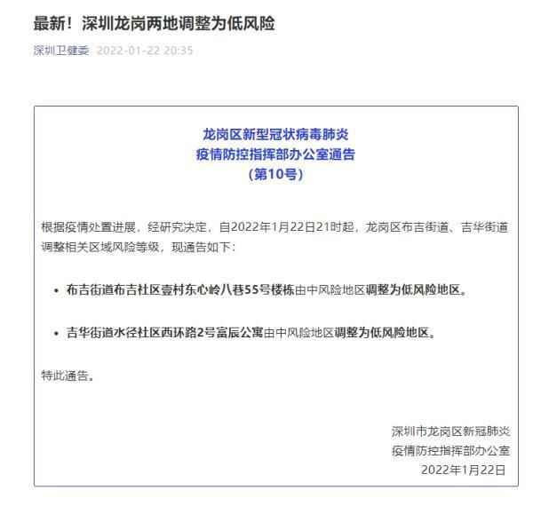 南雄算是疫情风险地区吗(南雄市所属地区)
