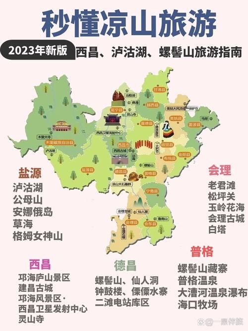 喜德县疫情最新表解(喜德县地图)
