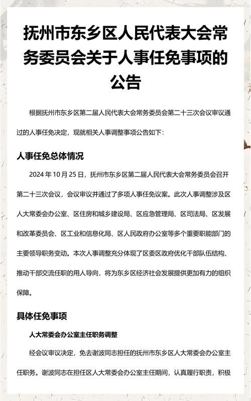 江西省抚州市东乡区现有本土确诊22例(抚州东乡区简介和历史)