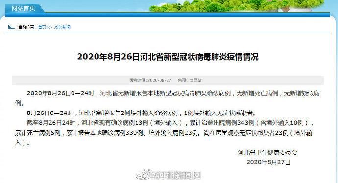 贵定县累计报告本土确诊6例/贵定县百科