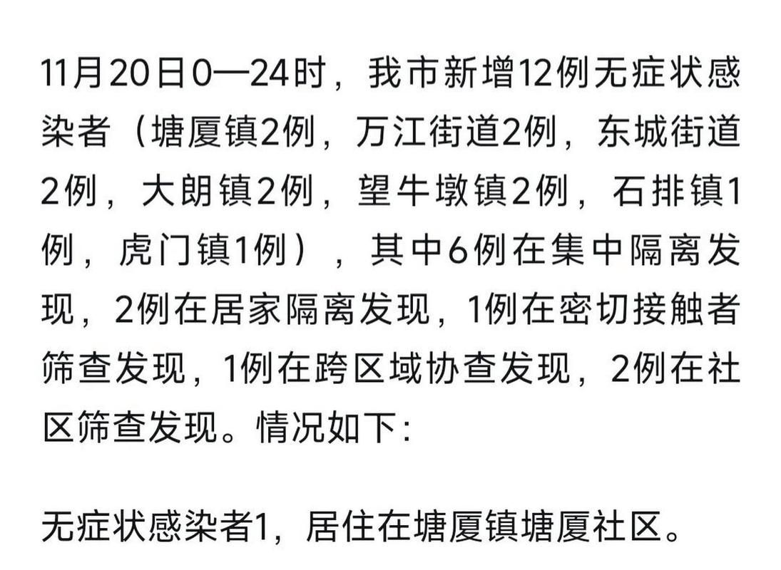 虎门镇新增疫情最新_虎门今日热门事件